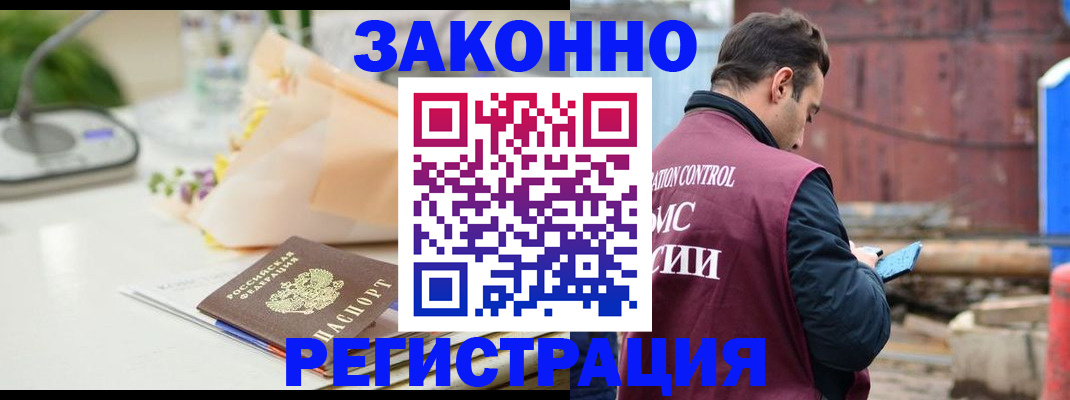временная регистрация поиск в Обнинске