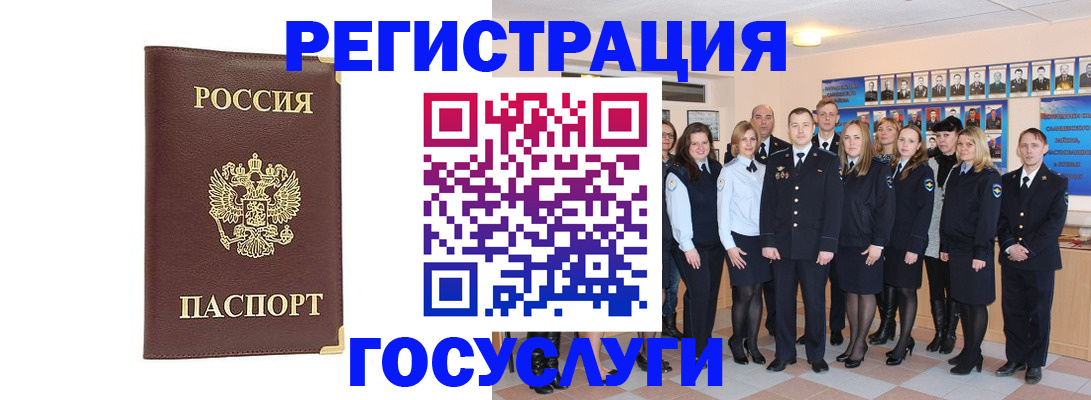 миграционный учет в Обнинске