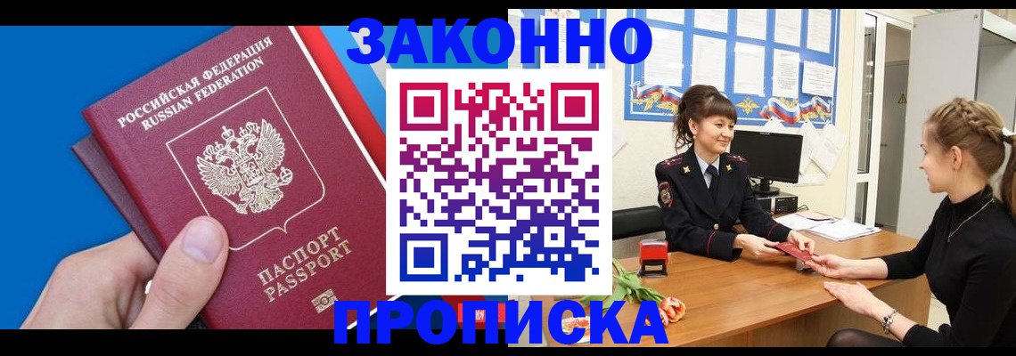 регистрация в Обнинске