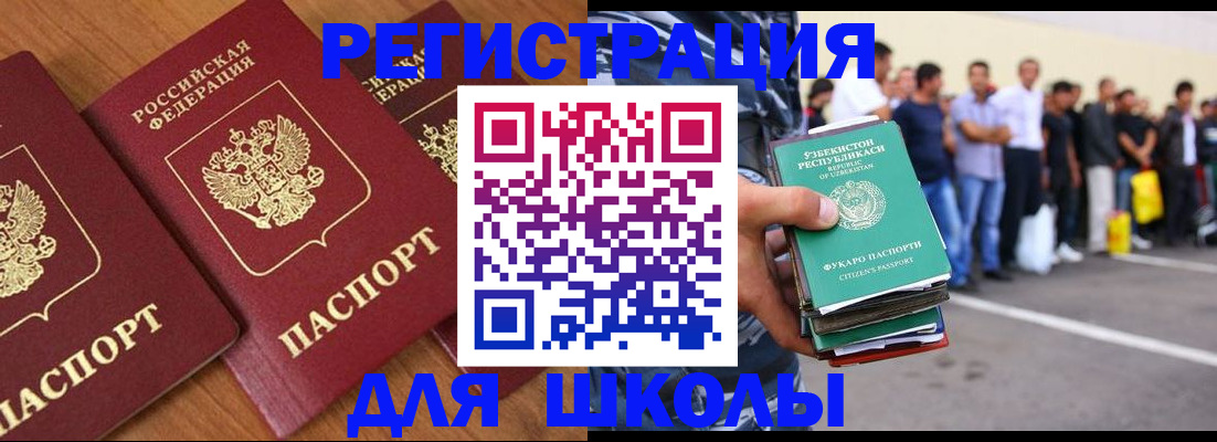 купить прописку в Обнинске