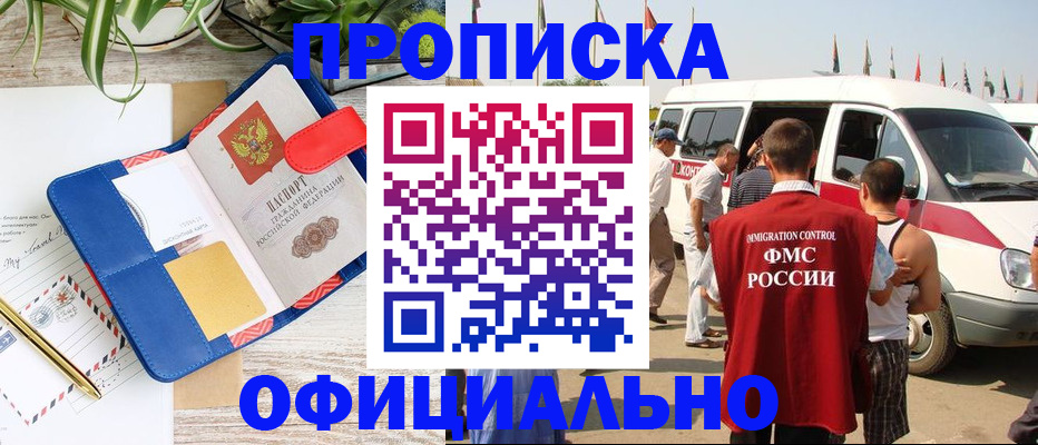 прописка иностранных граждан в Обнинске