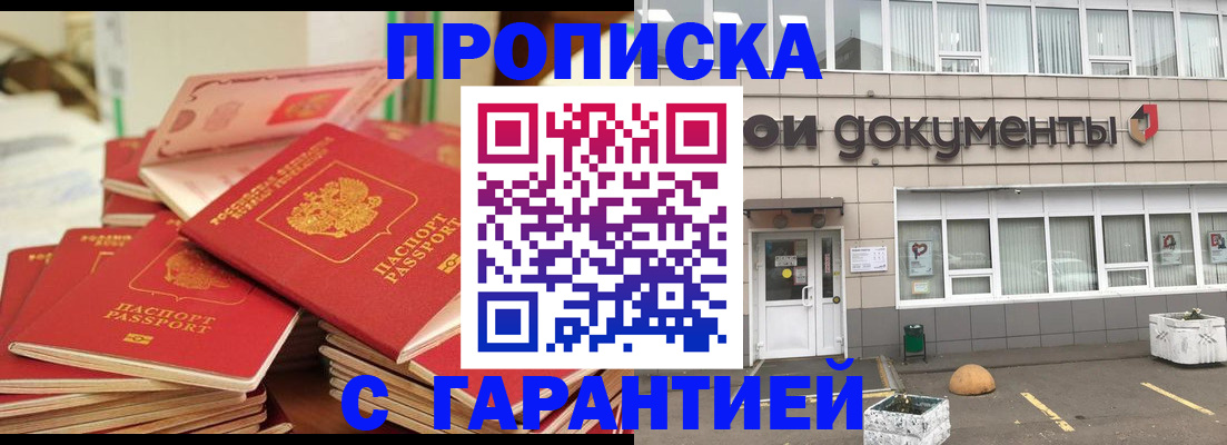 прописка иностранных граждан в Обнинске